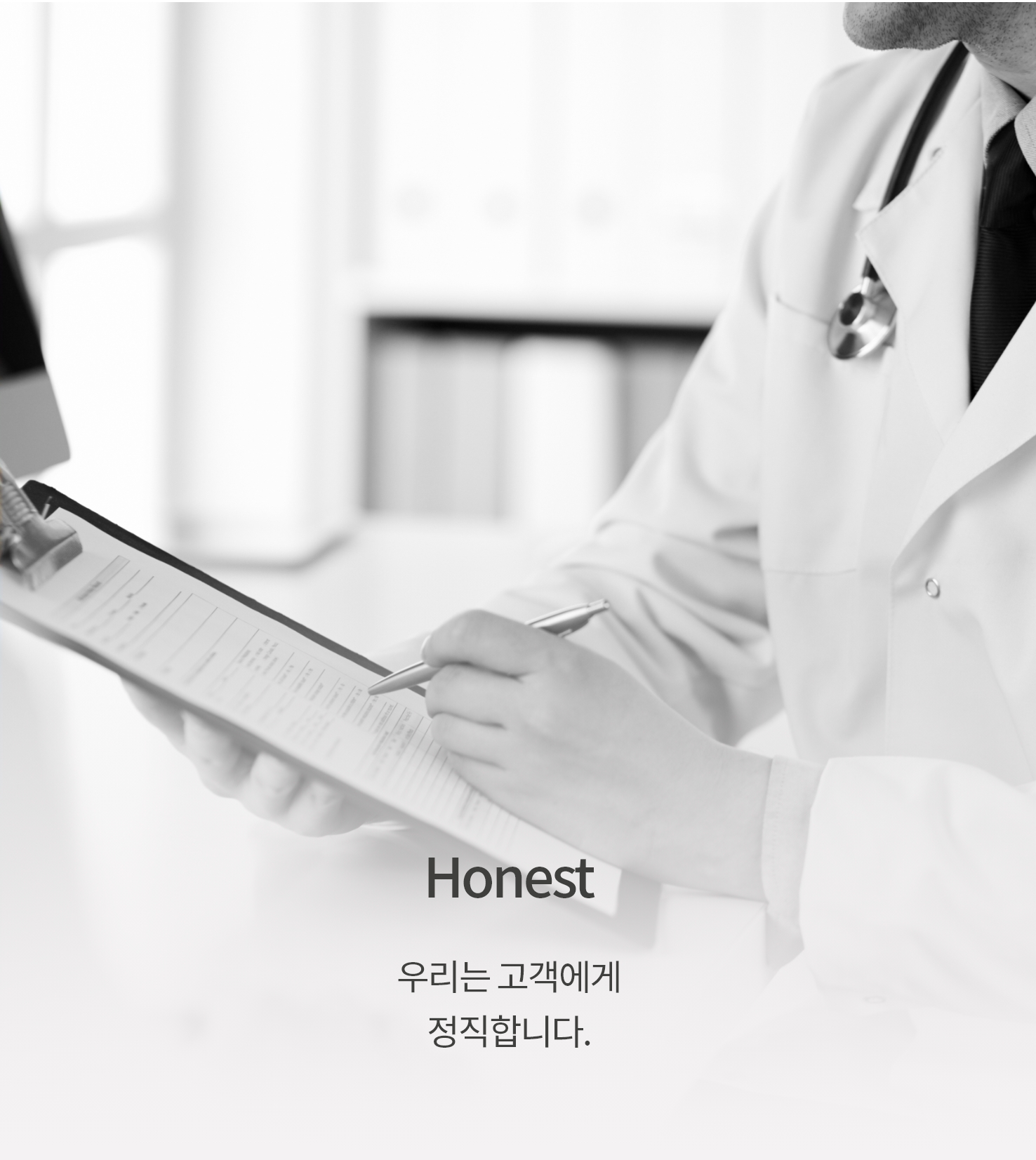 리엔장 핵심가치 Honest 이미지 hover