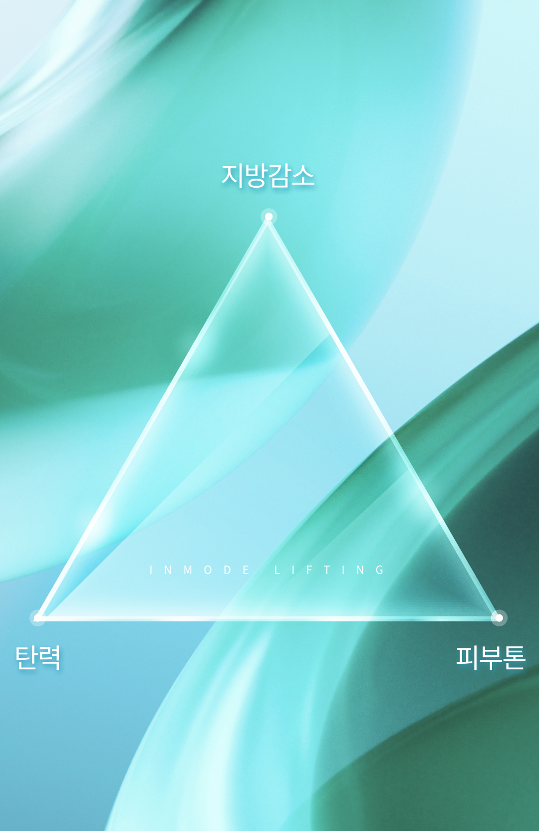 리엔장 인모드 리프팅 배경 이미지 모바일