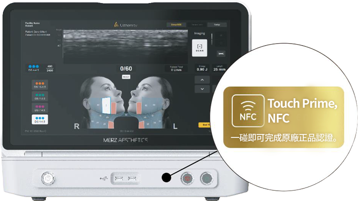 Ultherapy Prime NFC 正品認證方法圖像