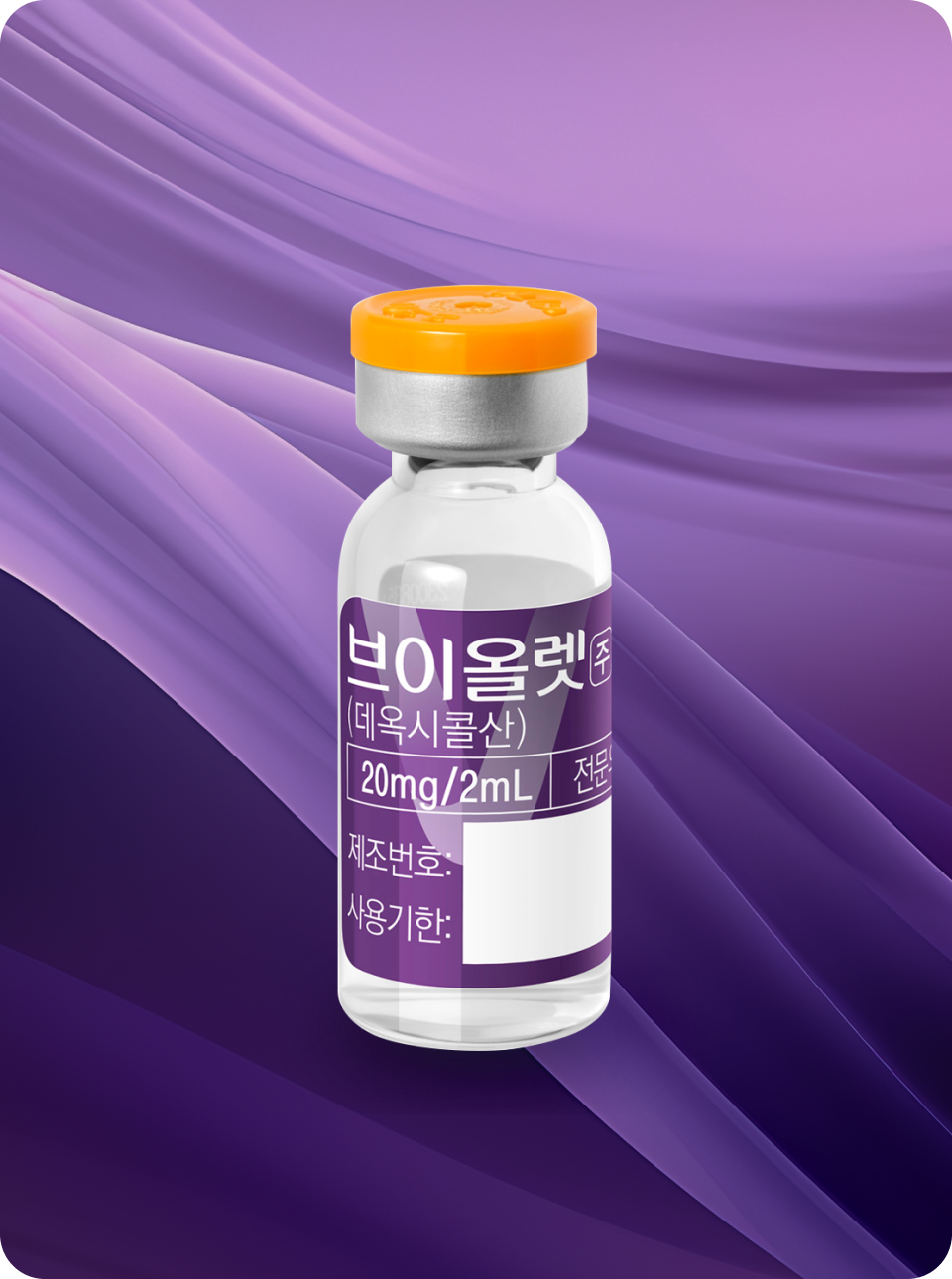 브이올렛 이중턱 지방 감소와 V라인 개선을 설명하는 모바일 시술 안내 이미지